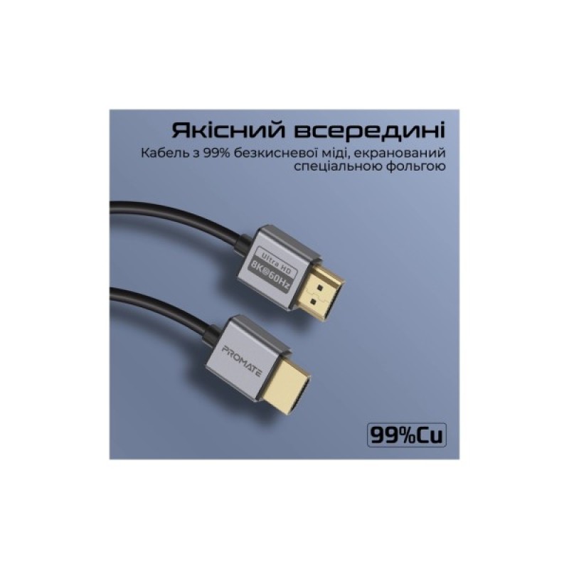 Кабель мультимедійний HDMI to HDMI 1.5m v2.1 grey Promate (primelink8k-150.grey)