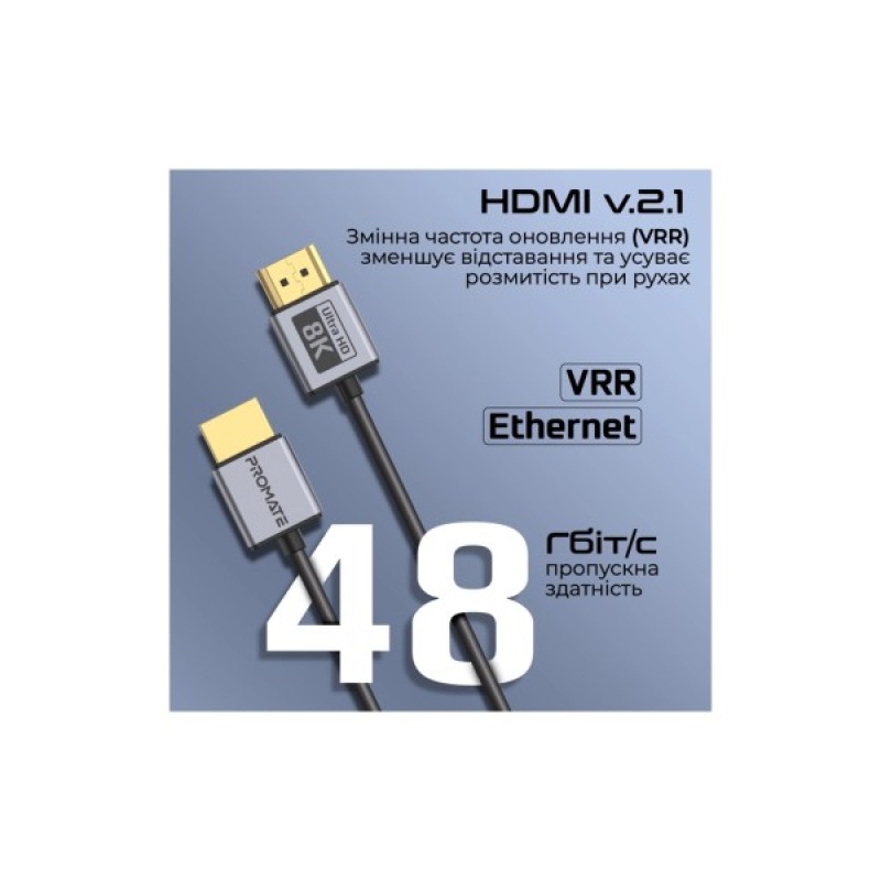 Кабель мультимедійний HDMI to HDMI 1.5m v2.1 grey Promate (primelink8k-150.grey)