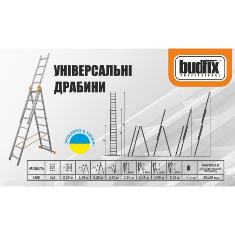 Драбина BUDFIX універсальна - 01408 (3х8) (130731)