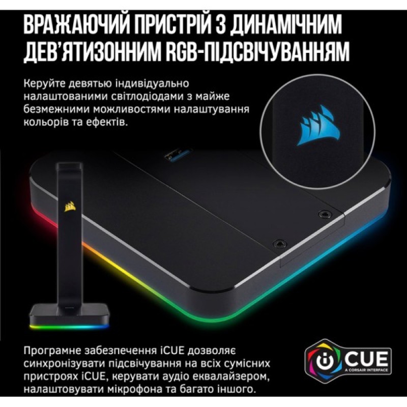 Підставка для гарнітури Corsair Gaming ST100 RGB Premium Headset Stand with 7.1 Surround Sound (CA-9011167-EU)