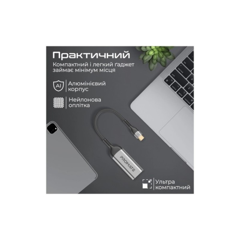 Адаптер USB-C to HDMI medialink-8k.grey Promate (medialink-8k.grey)
