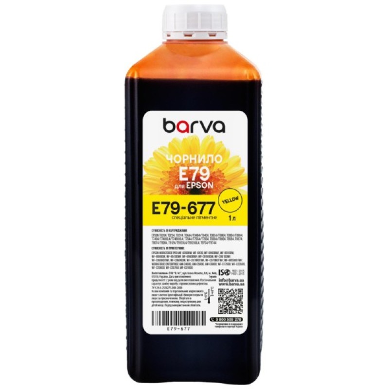 Чорнило Barva Epson E79 1л, Pigm.Yellow (E79-677)