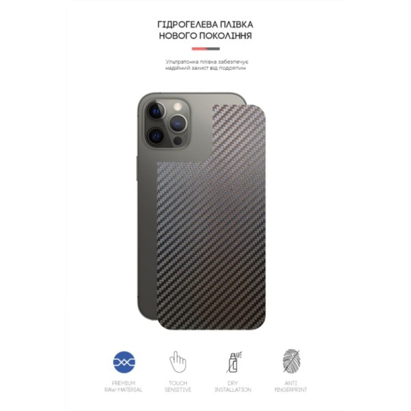 Плівка захисна Armorstandart back side Apple iPhone 12 Pro Max Carbone (ARM61061)