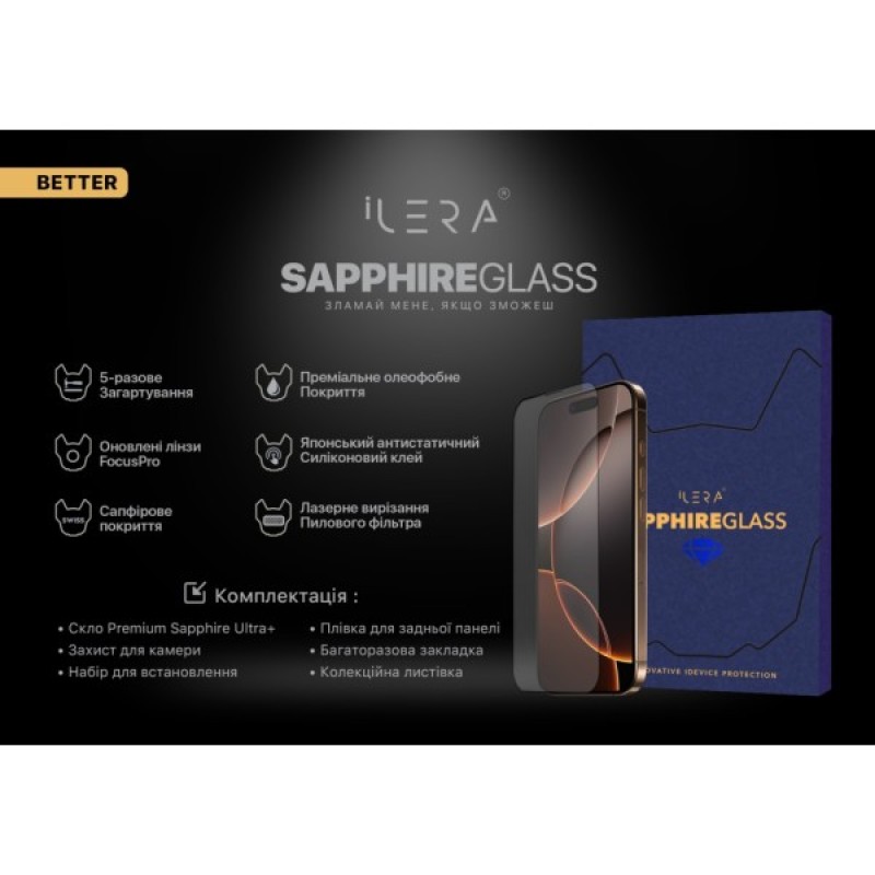 Скло захисне iLera Sapphire Ultra + Glass iPhone 15 Pro Max (ILSPDL15PRMX)