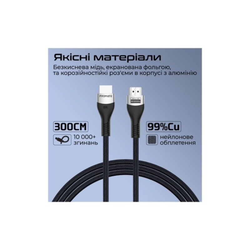 Кабель мультимедійний HDMI to HDMI 3.0m v2.1 grey Promate (primelink8k-300.grey)