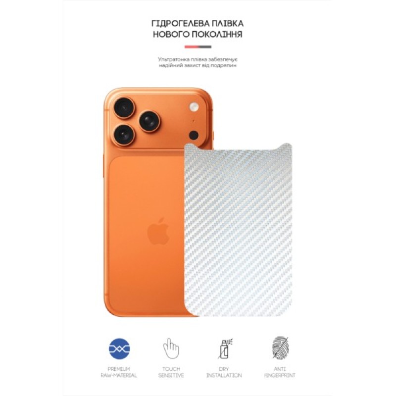 Плівка захисна Armorstandart Back panel Carbone Apple iPhone 17 Pro Max Transparent (ARM86201)