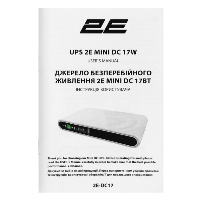 Пристрій безперебійного живлення 2E Mini DC 17Вт (2E-DC17)