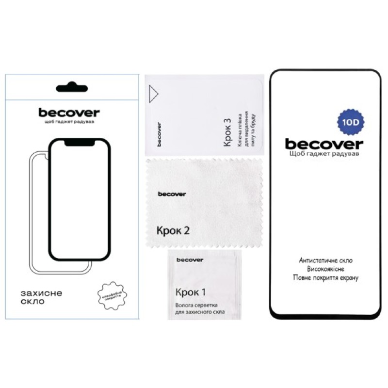 Скло захисне BeCover Nubia Focus Pro 5G 10D Black (712734)