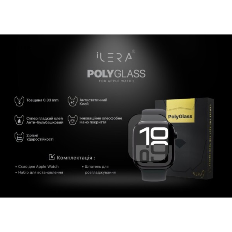 Скло захисне iLera PolyGlass 2.5D Apple Watch 7 41 mm Black (ILAWPG03)