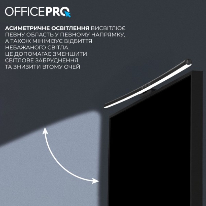 Настільна лампа OfficePro LED лампа на монітор SL100B (SL100B)