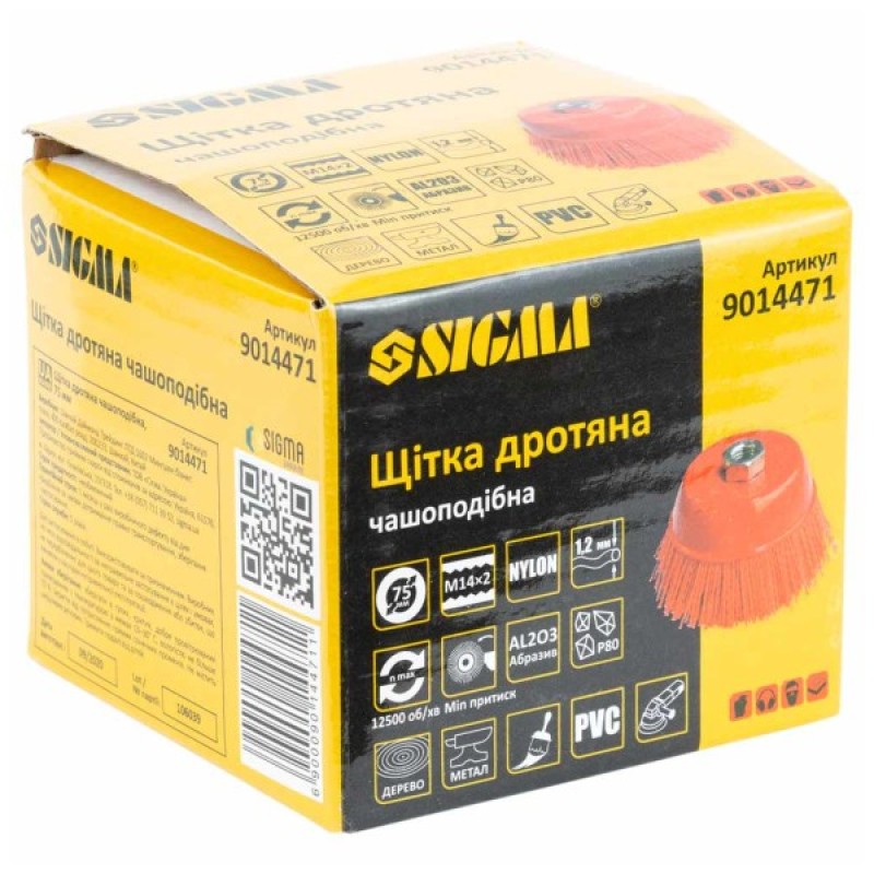 Щітка для електроінструменту Sigma дротяна чашеподібна 75мм М14x2мм нейлонова 9014471 (9014471)