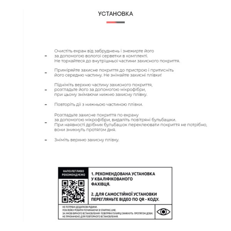 Плівка захисна Armorstandart Anti-Blue Realme C35 (ARM62342)