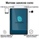Скло захисне BeCover Matte Anti-Glare Lenovo Idea Tab Pro 12.7" (713436)