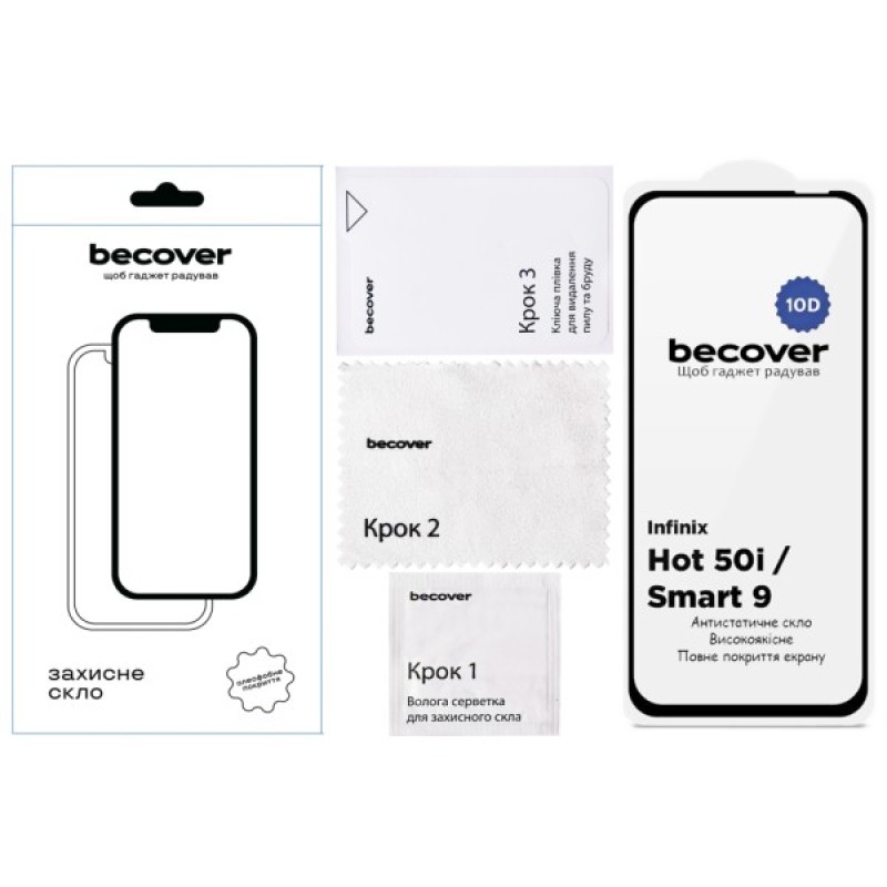 Скло захисне BeCover Infinix Smart 9 (X6532) 10D Black (712711)