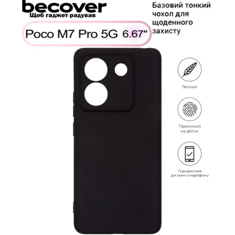 Чохол до мобільного телефона BeCover Poco M7 Pro 5G Black (713654)