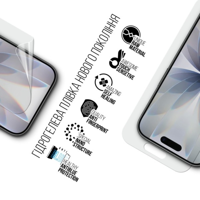Плівка захисна Armorstandart hydrogel Anti-Blue Apple iPhone 17 (ARM86175)