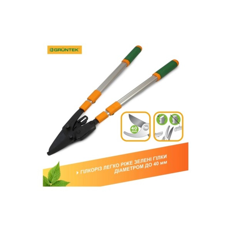 Секатор Gruntek XT 27-41 з храповим механізмом, d 40мм, 700-1040мм, з телескопiчними ручками (295070140)