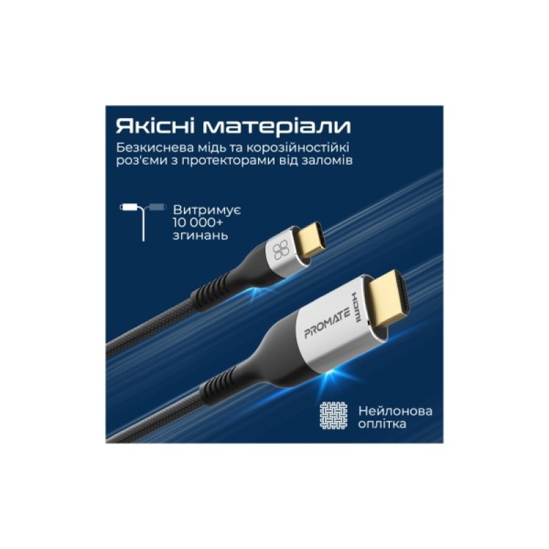 Кабель мультимедійний USB-C to HDMI 1.8m grey Promate (mediacord-8k.grey)