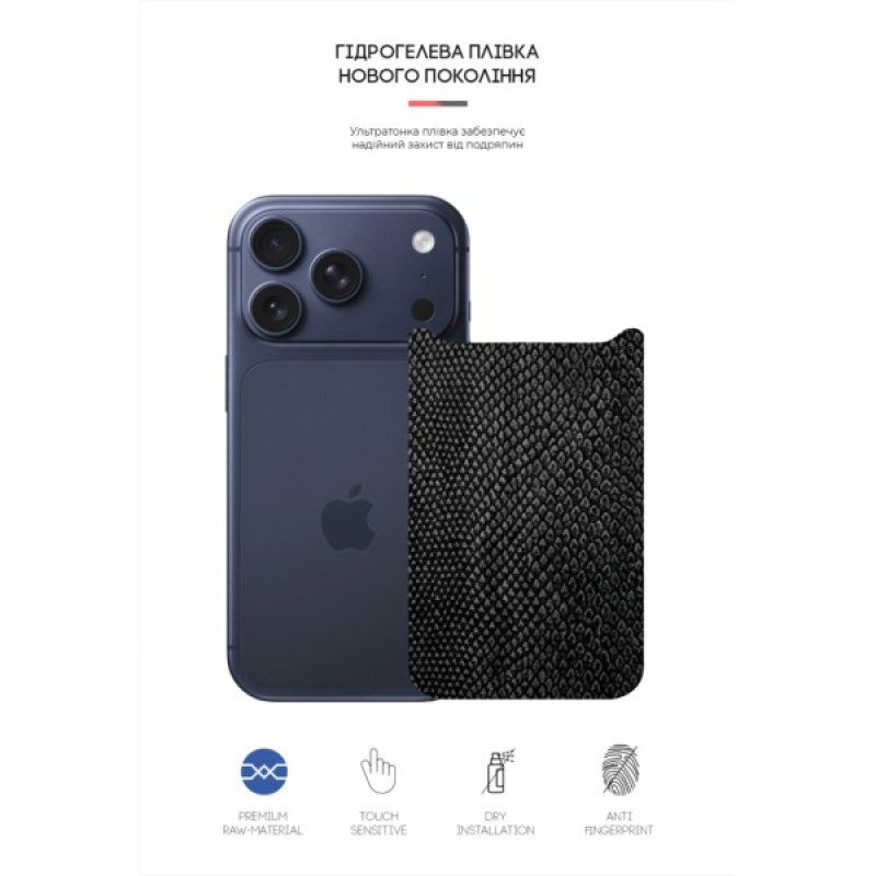 Плівка захисна Armorstandart Back panel Snake Apple iPhone 17 Pro (ARM86198)