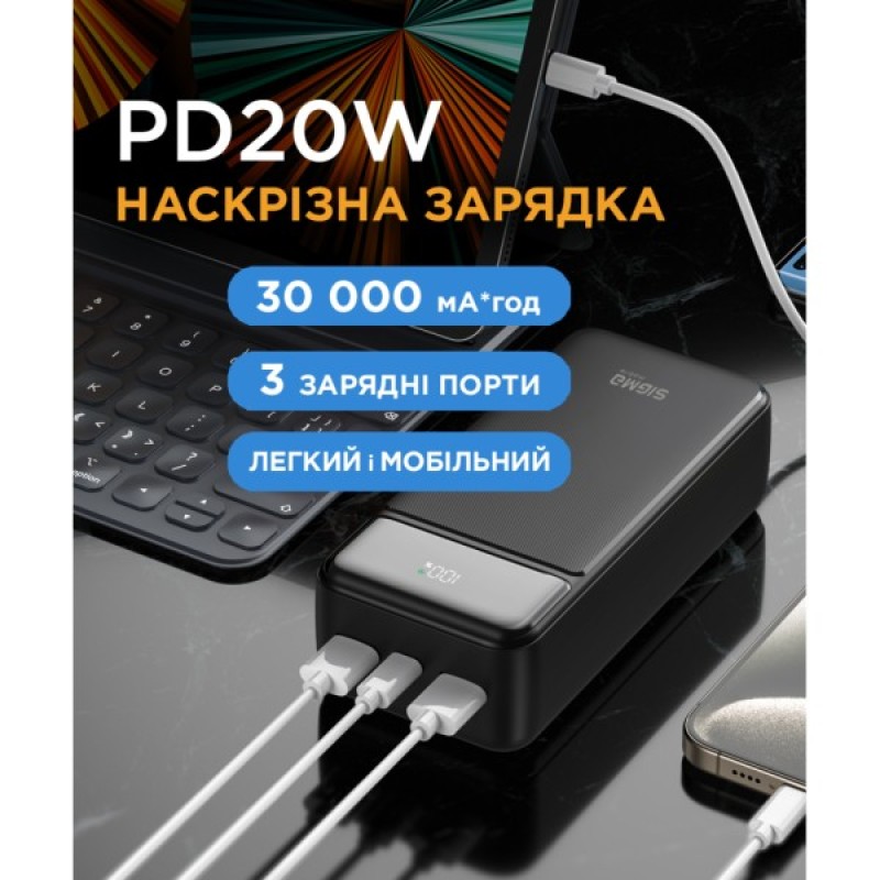 Батарея універсальна Sigma X-power SI30A4QL 30000mAh, PD/20W, QC22.5W, LED, cable 20w, black (4827798787311)