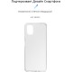 Чохол до мобільного телефона Armorstandart Air Series ZTE Blade V2020 Smart Transparent (ARM57566)