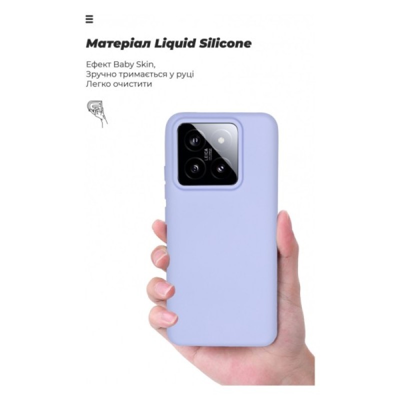 Чохол до мобільного телефона Armorstandart ICON Case Xiaomi 14 Lavender (ARM73057)