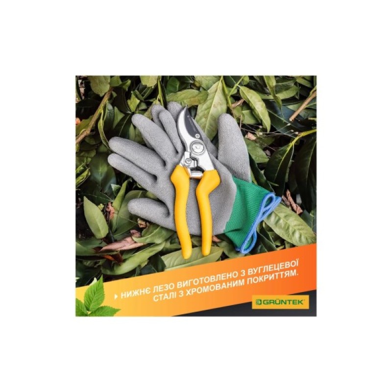 Секатор Gruntek Gerfalke обвідний, d 18мм, 210мм (295108226)