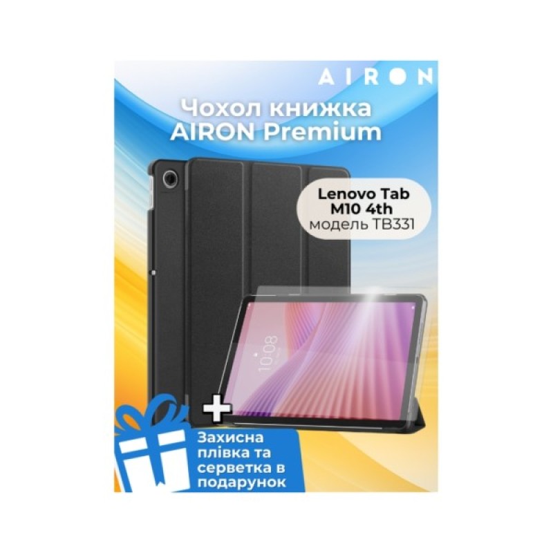 Чохол до планшета AirOn Premium Lenovo Tab M10 4th TB331 + film Black (4822352781170)
