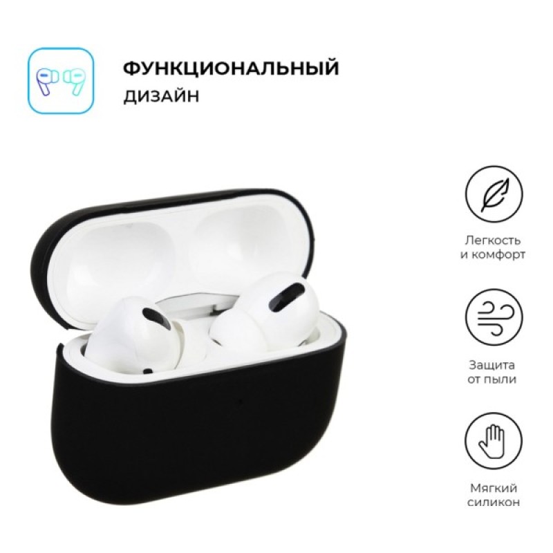 Чохол для навушників Armorstandart Ultrathin Silicone Case для Apple AirPods Pro Black (ARM55920)