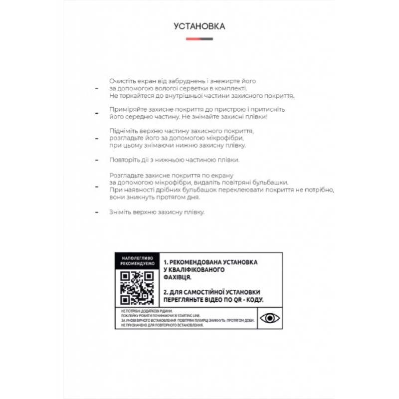 Плівка захисна Armorstandart Anti-Blue Xiaomi Redmi 10C / 12C (ARM61822)