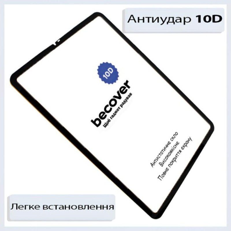 Скло захисне BeCover 10D Samsung Galaxy Tab A11 SM-X133/X135 8.7" Black (713934)