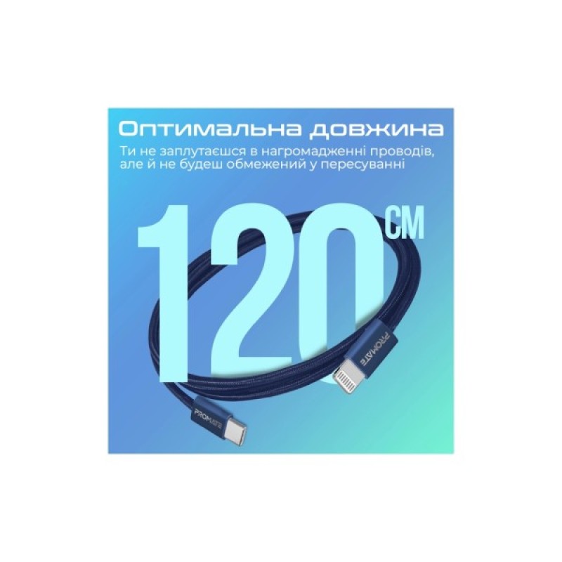 Дата кабель USB-C to Lightning ecoline-ci120.navy Promate (ecoline-ci120.navy)