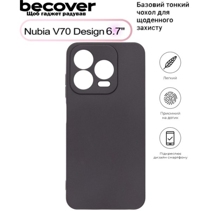 Чохол до мобільного телефона BeCover Nubia V70 Design Black (713562)
