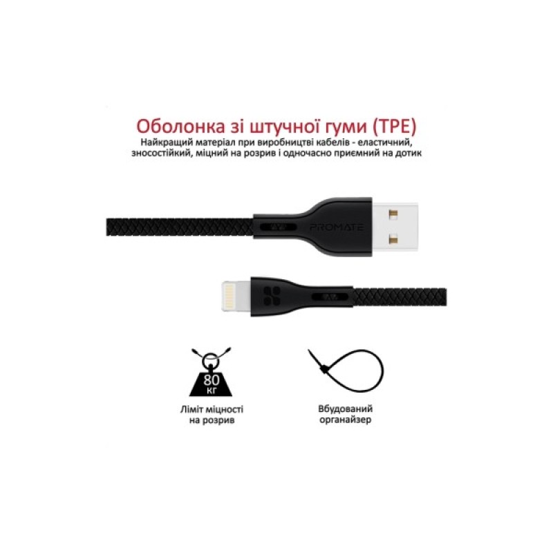 Дата кабель USB 2.0 AM to Lightning 1.2m 2A PowerBeam-i black Promate (powerbeam-i.black)