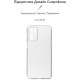Чохол до мобільного телефона Armorstandart Air Series OPPO A16 / А54s Camera cover Transparent (ARM60715)