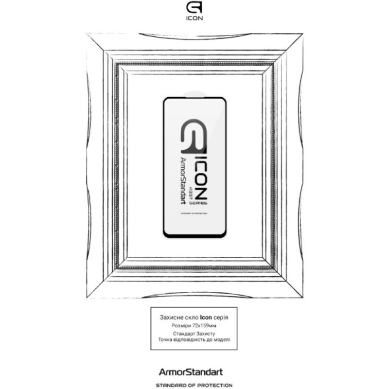 Скло захисне Armorstandart Icon Xiaomi Poco X4 Pro 5G Black (ARM61679)