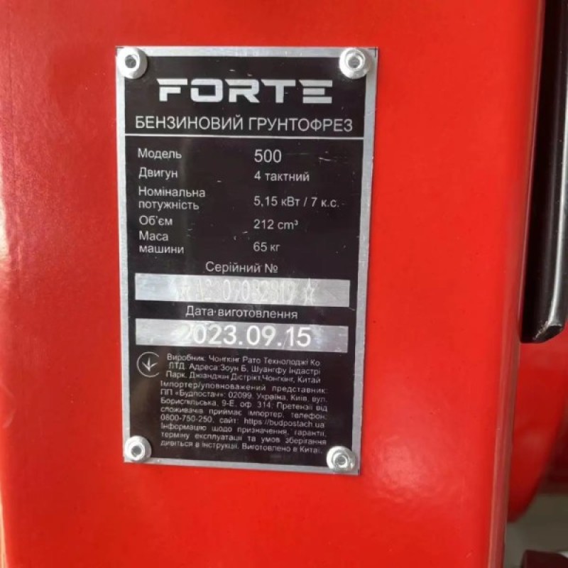 Мотоблок Forte 500 7кс (132639)