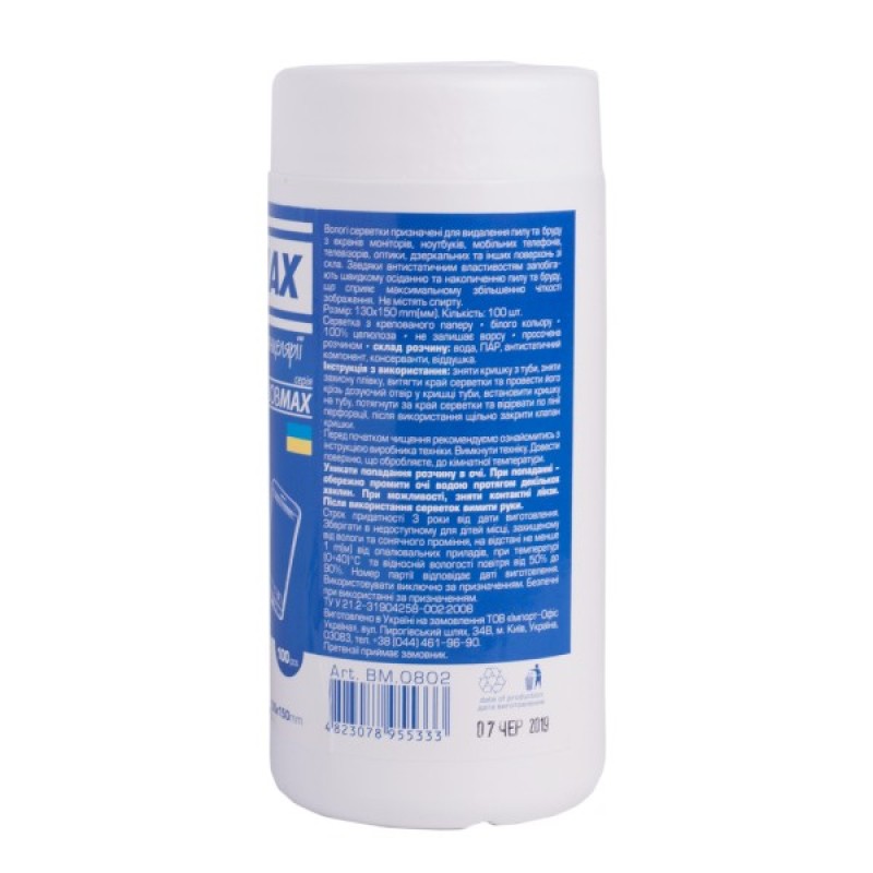 Серветки Buromax JOBMAX Wet wipes for DISPLAYS 100pcs, tube (BM.0802)