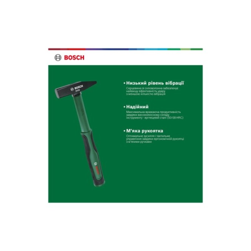Молоток Bosch слюсарний 600г руків'я резина (1.600.A02.7PH)