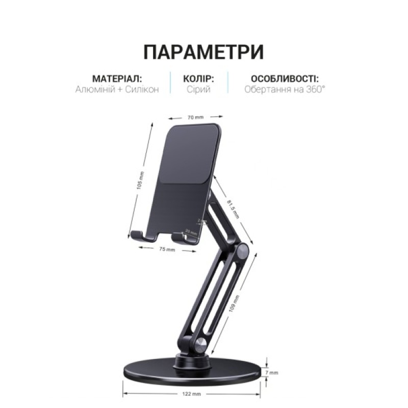 Підставка до планшета OfficePro MS580G