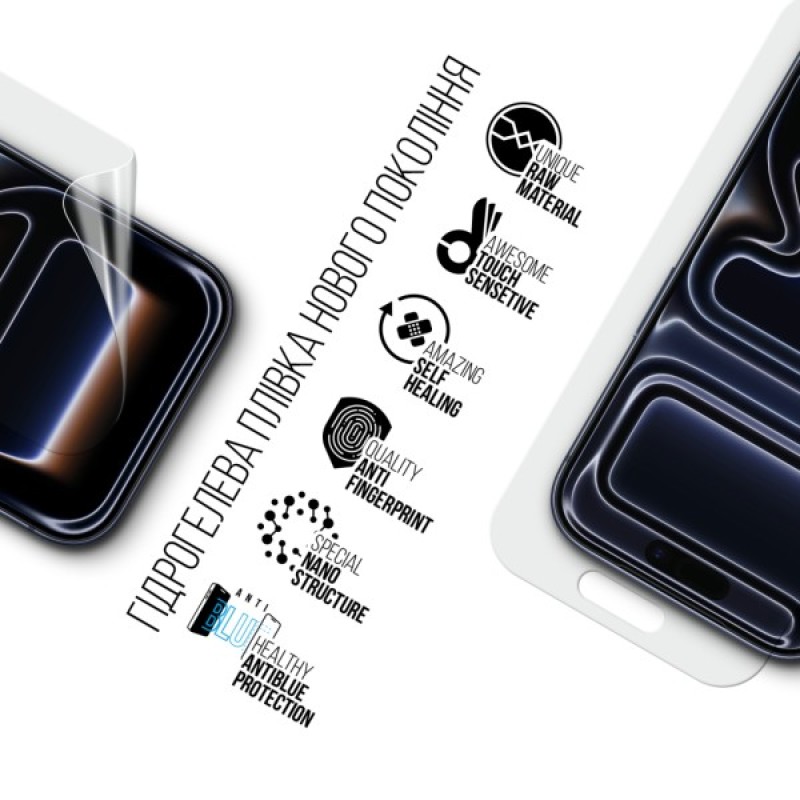 Плівка захисна Armorstandart hydrogel Anti-Blue Apple iPhone 17 Pro (ARM86176)