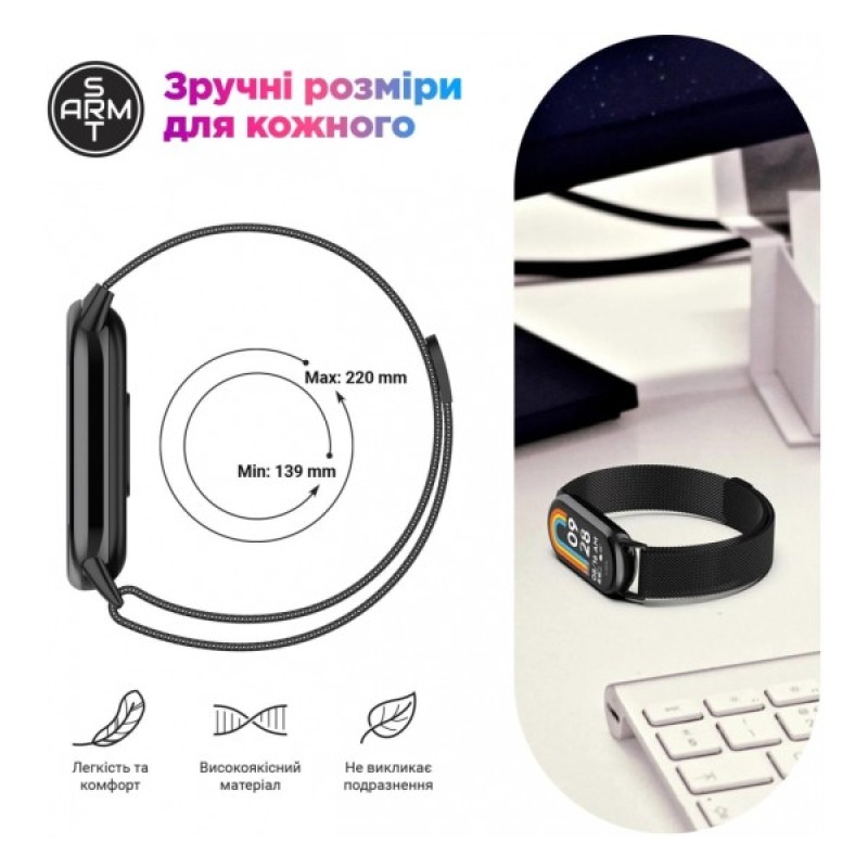 Ремінець до фітнес браслета Armorstandart Milanese Magnetic Band для Xiaomi Mi Band 8 Titanium Grey (ARM69918)