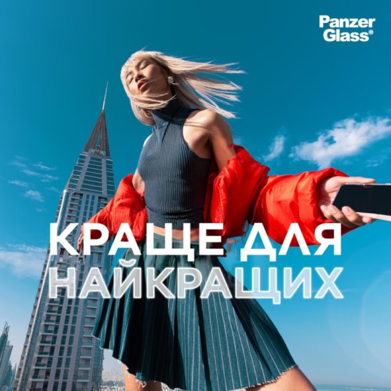 Скло захисне PANZERGLASS Privacy Samsung Galaxy S24 Plus Ultra-Wide Fit w. EasyAligner (PG_P7351)
