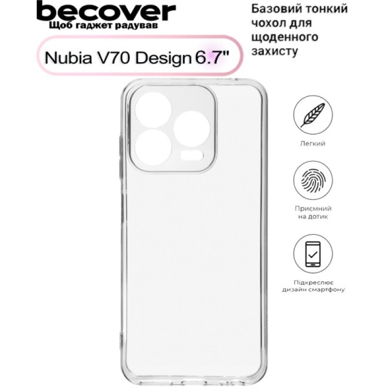 Чохол до мобільного телефона BeCover Nubia V70 Design Transparancy (713563)