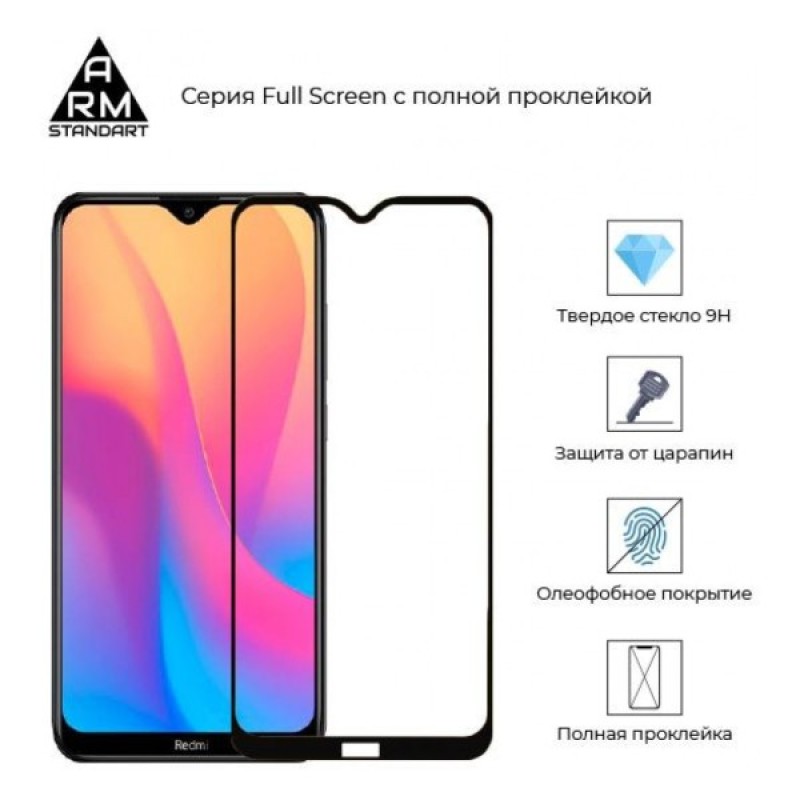Скло захисне Armorstandart Full Glue Xiaomi Redmi 8/8A Black (ARM55970-GFG-BK)