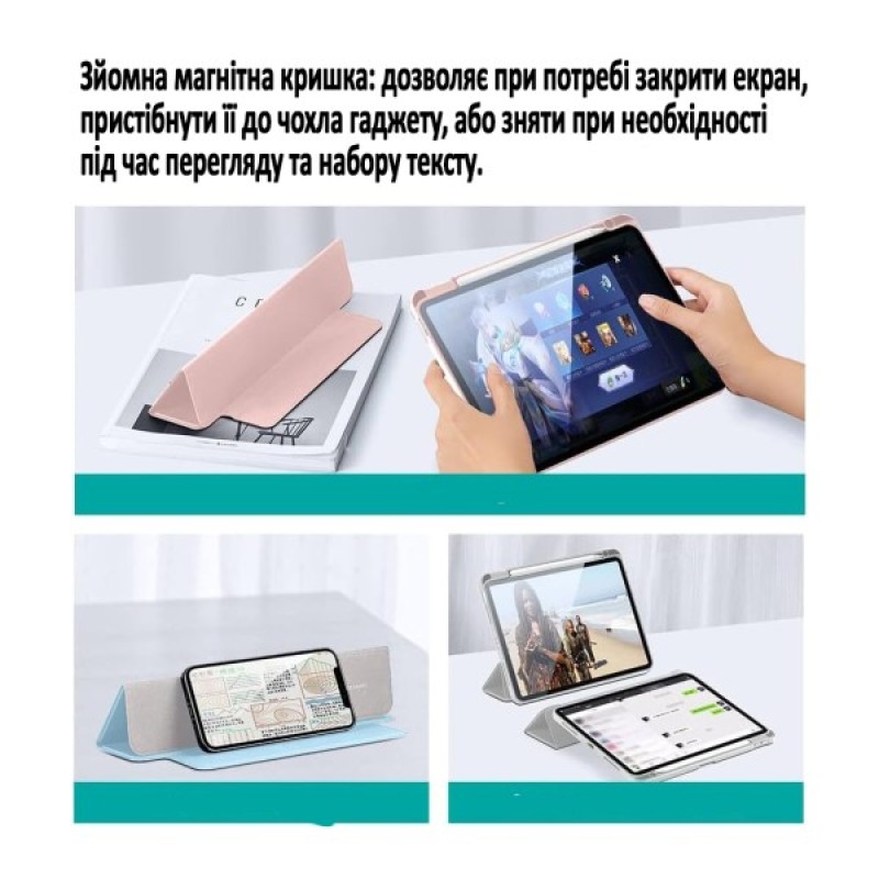 Чохол до планшета BeCover Removable Case mount Apple Pencil Apple iPad 10.9" 2022/24/11" 2025 Green (708762)