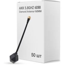 Антена для дрона AKK 5.8GHz 6DBi Diamond Antenna-160MM упаковка 50 шт. (AD160BOX)