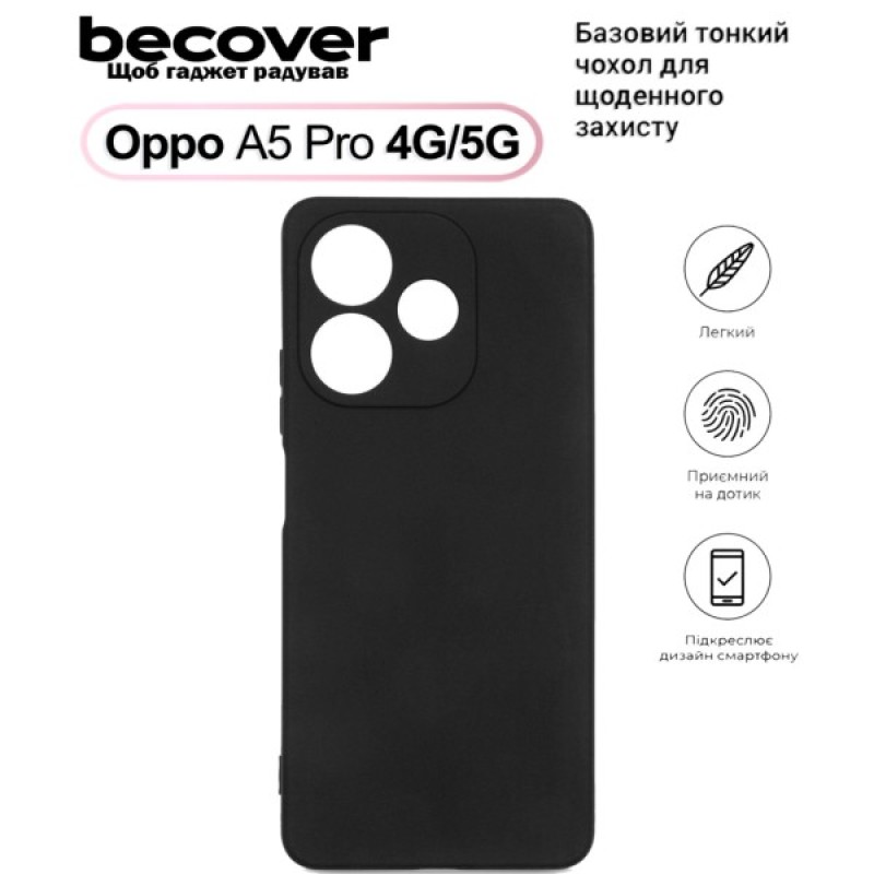 Чохол до мобільного телефона BeCover Silicone Oppo A5 Pro 4G/5G Black (713786)
