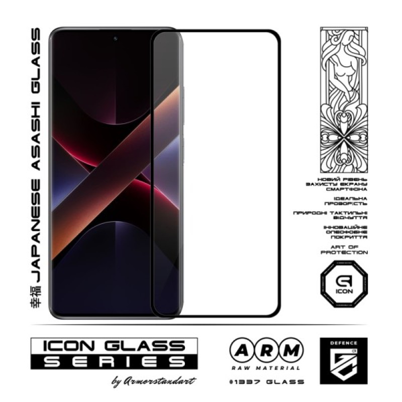 Скло захисне Armorstandart Icon Xiaomi Poco F7 / F7 Pro Black (ARM80409)